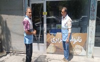 تداوم برخورد قاطع با تخلفات بهداشتی پلمب یک واحد نانوایی بربری در بوکان